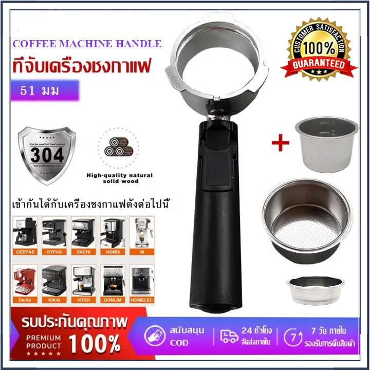 อุปกรณ์เสริมเครื่องกรองกาแฟแบบด้ามจับกลวง 51 มม. 1/2/4 ถ้วย Bottomless Portafilter stainless 304
