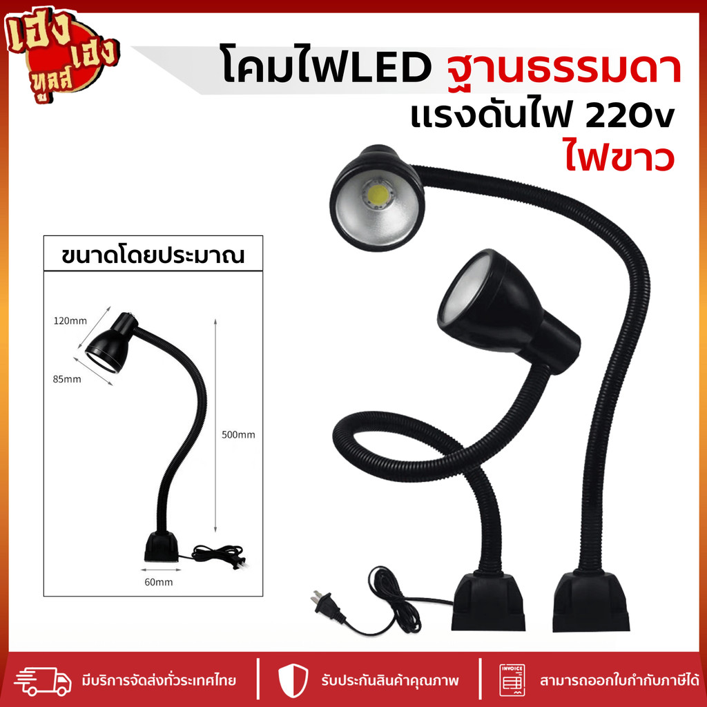 โคมไฟ LED โคมไฟขาตั้งแม่เหล็กฐานแม่เหล็ก โคมไฟฐานแม่เหล็ก สีขาว ไฟบ้าน 220V12W งานกลึง CNC กระทัดรัด