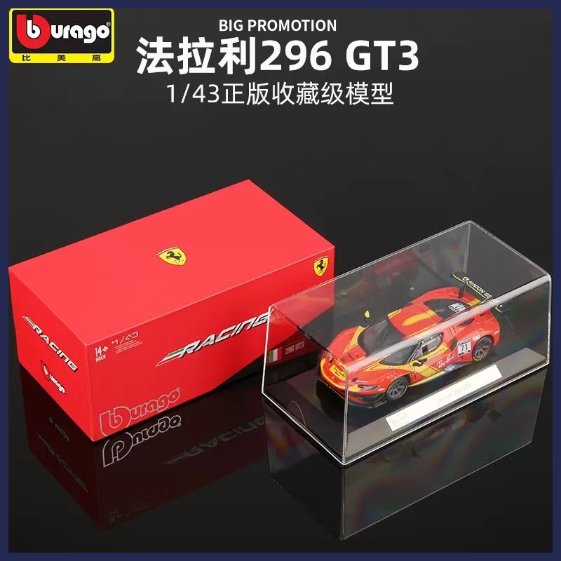 Ji/ F1 * Bimeigao 1:43 Ferrari 296 GT3 Le Mans 24H Endurance Race Crown Army Car Racing Model รุ่นรถ