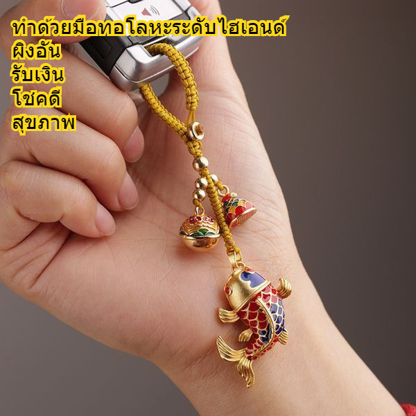 [แสดงความโชคดี] พวงกุญแจรถก้อยฝั่งทองแดงระดับไฮเอนด์