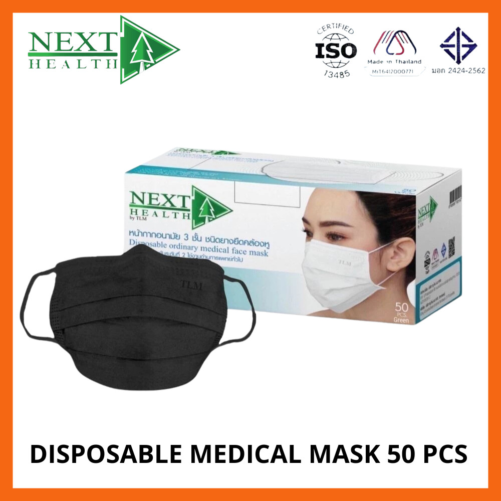 Next Health Mask Disposable เกรดการแพทย์ ปิดจมูก 3 ชั้น มีทั้งหมด 5 สี [50 ชิ้น/กล่อง]