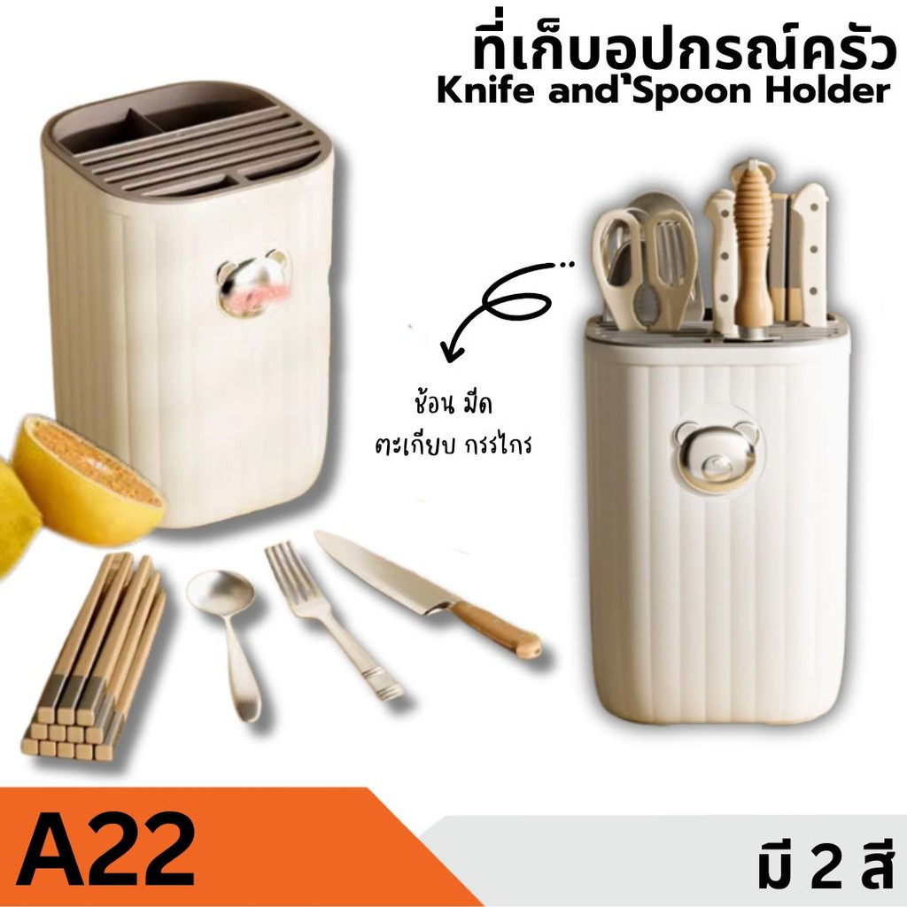 กล่องเก็บมีดช้อนส้อม พลาสติกเกรดดี ที่เสียบมีด มีรูระบายอากาศได้ดี อุปกรณ์จัดเก็บเครื่องครัว จัดระเบียบในครัว