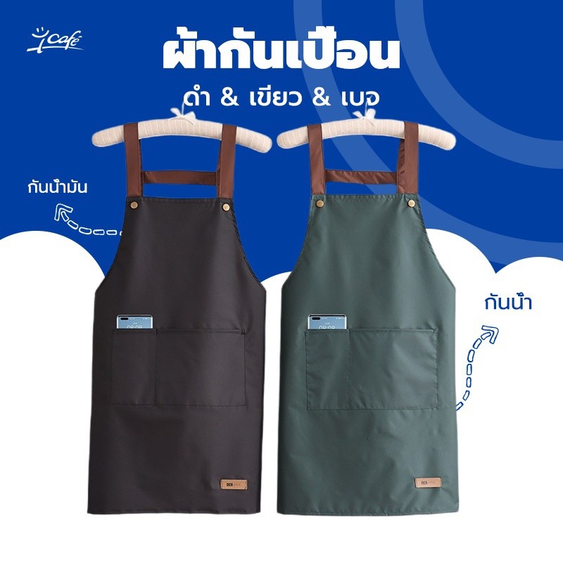 ผ้ากันเปื้อน PVC กันน้ํามัน กันน้ํา เหมาะกับใส่ทํางาน ห้องครัว สําหรับผู้ชาย และผู้หญิง