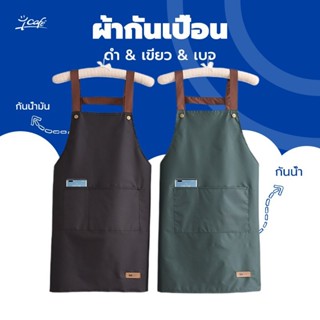 ผ้ากันเปื้อน PVC กันน้ํามัน กันน้ํา เหมาะกับใส่ทํางาน ห้องคร…