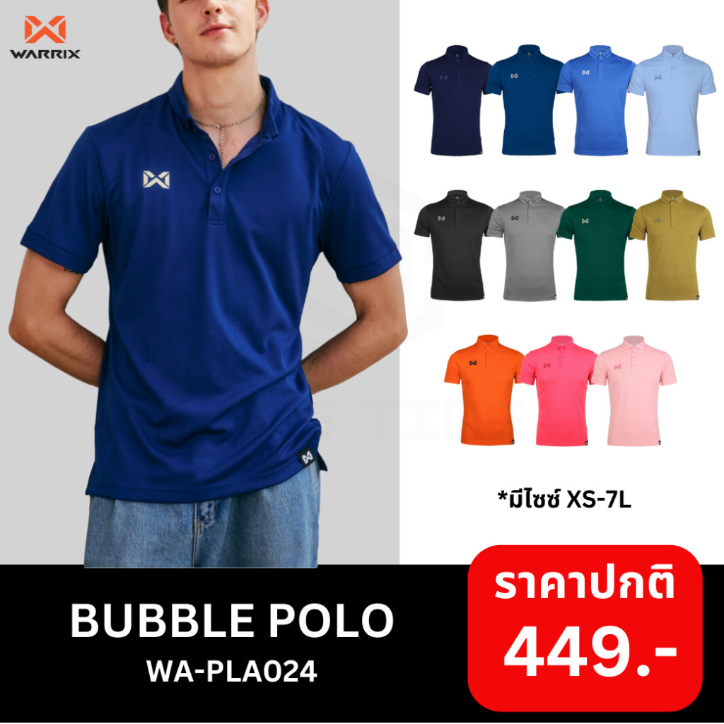 WARRIX เสื้อโปโล Bubble New color WA-3324