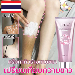 UHC ครีมทาผิวขาว ครีมทาผิวร่างกายขาว คอนซีลเลอร์ ครีมผิวขาว ครีมปกปิดรอยดำ ปรับผิวให้ขาวกระจ่าง 100g
