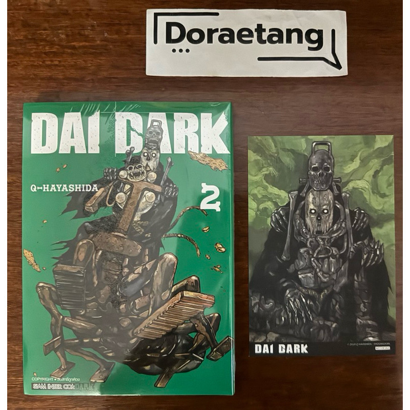 ส่งด่วนโค้ดคุ้ม✅ Dai Dark เล่ม 02 แถมโปสการ์ด Exclusive  -Doraetang