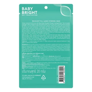 Baby Bright เบบี้ไบร์ท ไฮโดรเจล มาสก์ รีจูไลท์ ฟิล ลาเจน 1 แผ่น