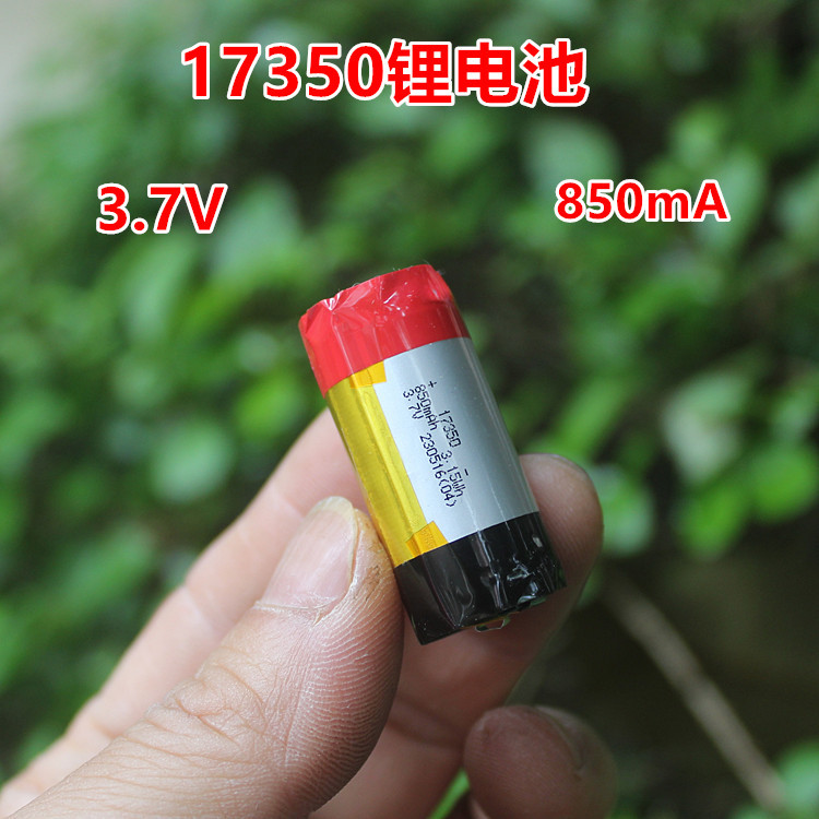 3.7v ทรงกระบอก 17350 Power แบตเตอรี่ลิเธียม 850mA ความจุเพียงพอแบตเตอรี่ลิเธียมกําลังขยายสูง
