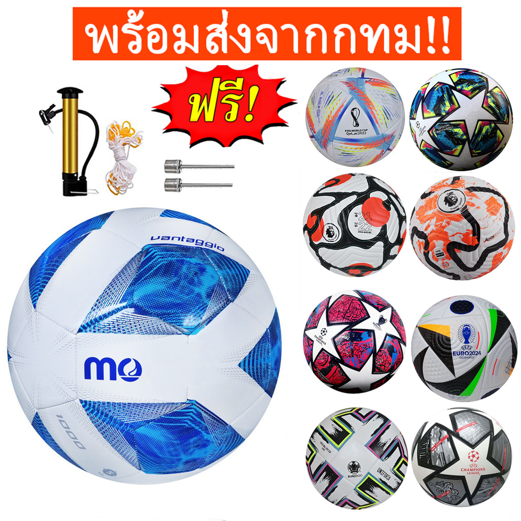 ยูฟ่าแชมเปียนส์ลีก ฟุตบอลเบอร์ 5 SoccerballลูกฟุตบอลหนังPUฟุตบอล