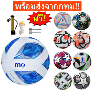 ยูฟ่าแชมเปียนส์ลีก ฟุตบอลเบอร์ 5 SoccerballลูกฟุตบอลหนังPUฟุ…