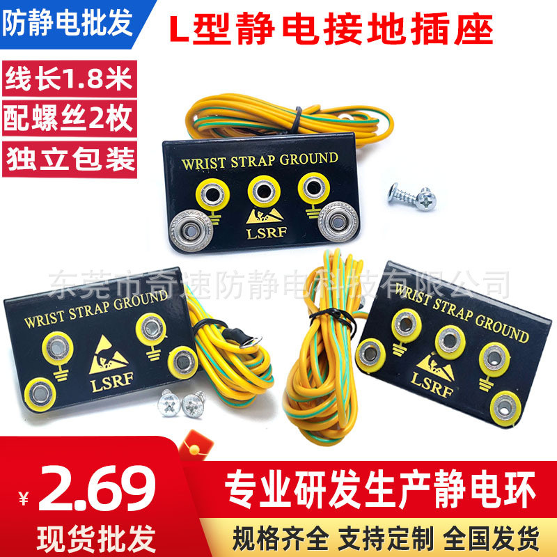 นอกเหนือจากวงเล็บสายรัดข้อมือแบบคงที่ Anti-Static Grounding ซ็อกเก็ตแหวนแบบคงที่สร้อยข้อมือซ็อกเก็ตหัวเข็มขัดแบบคงที่ Grounding ซ็อกเก็ตลวด