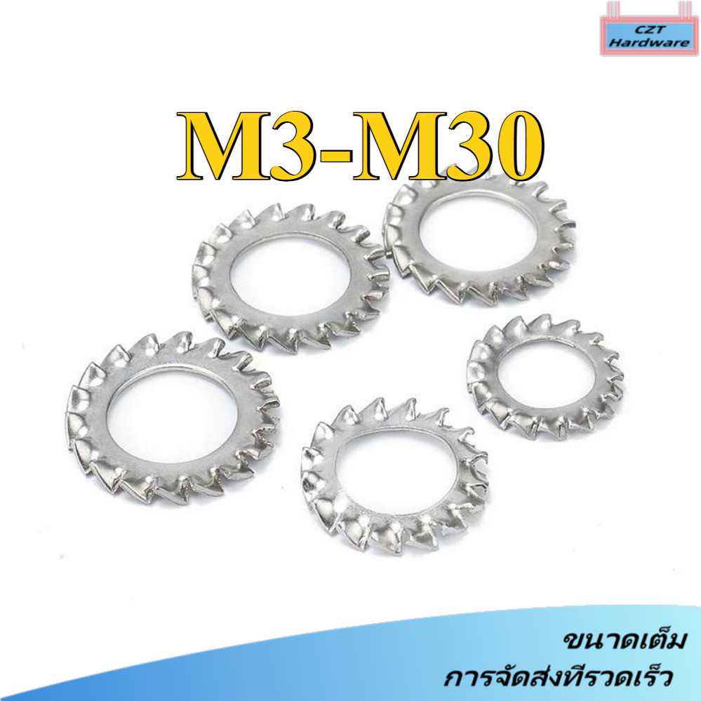 แหวนจักร นอก ถี่นอก กันคลาย สแตนเลส 304 ถี่นอก / External Toothed Lock Washer SUS304 M3-M30 (DM-CZT-1)