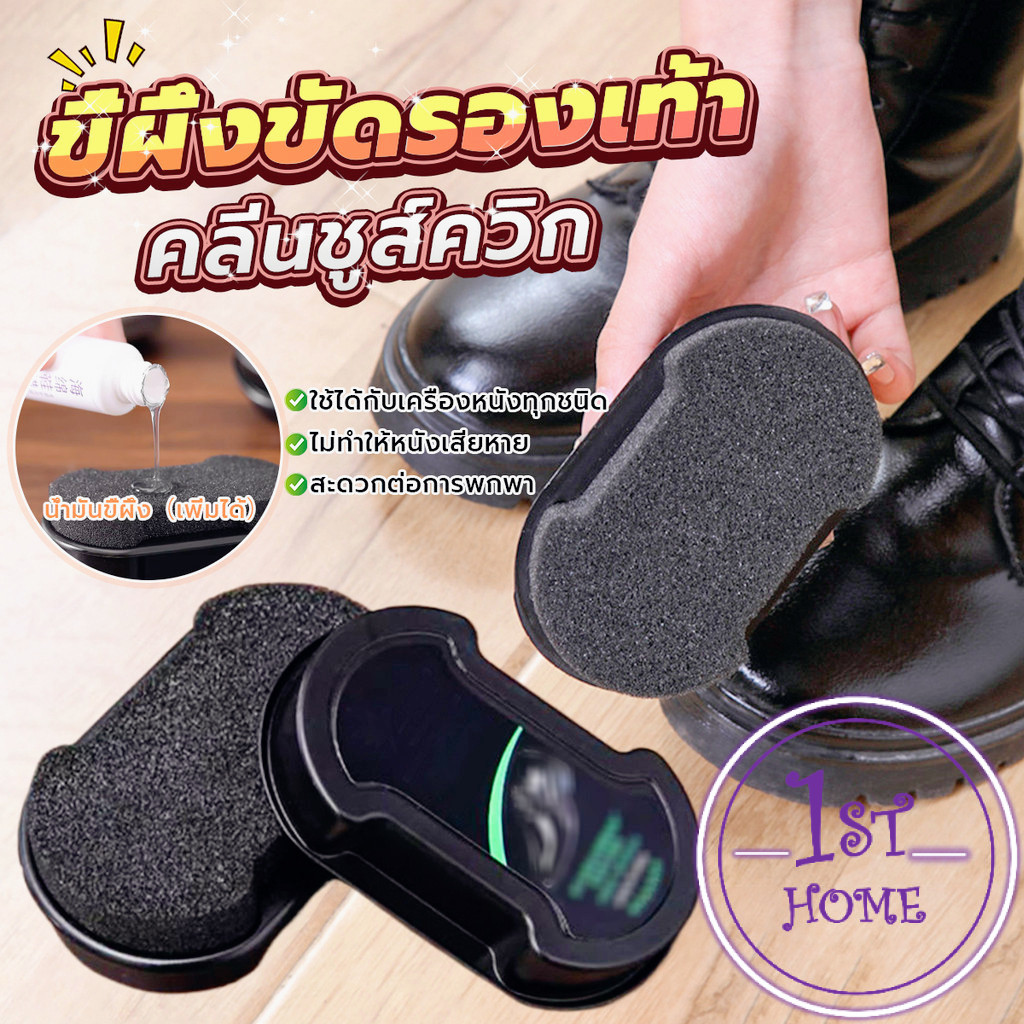ฟองน้ำขัดเคลือบเงารองเท้า แว็กซ์รองเท้า ฟองน้ำขัดเคลือบเงารองเท้า  Shoe polish sponge