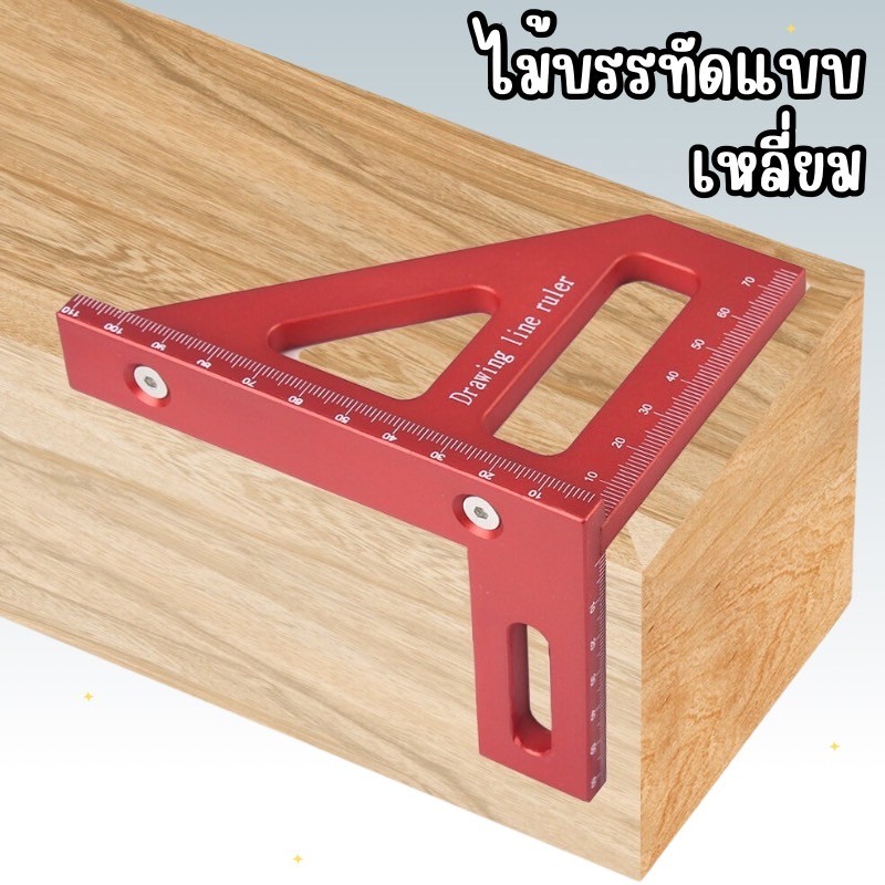 ไม้โปรแทรกเตอร์วัดมุม 45° 90° ทรงสามเหลี่ยม แข็งแรง สำหรับช่างไม้และ DIY ME0050RE