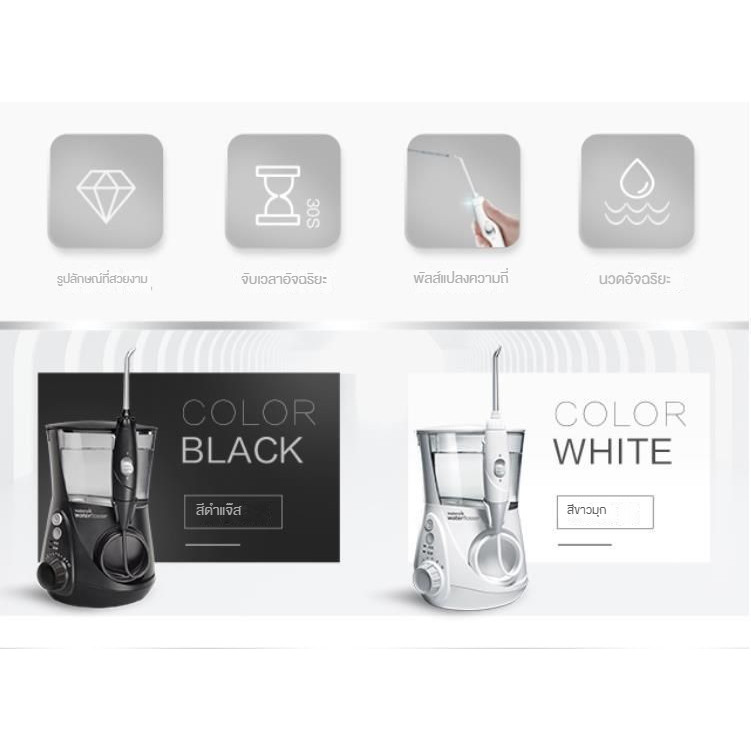 Waterpik WP660 ไหมขัดฟันไฟฟ้า 7 หัวสเปรย์ทําความสะอาดช่องปากดูแลหมากฝรั่ง 10 ระดับการปรับ