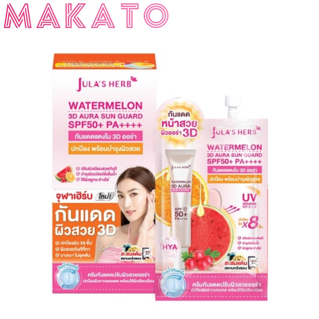 Jula's Herb WATERMELON 3D AURA SUN GUARD จุฬาเฮิร์บ กันแดดแตงโม ผิวออร่า SPF50+ PA++++ 1 กล่อง 6 ซอง
