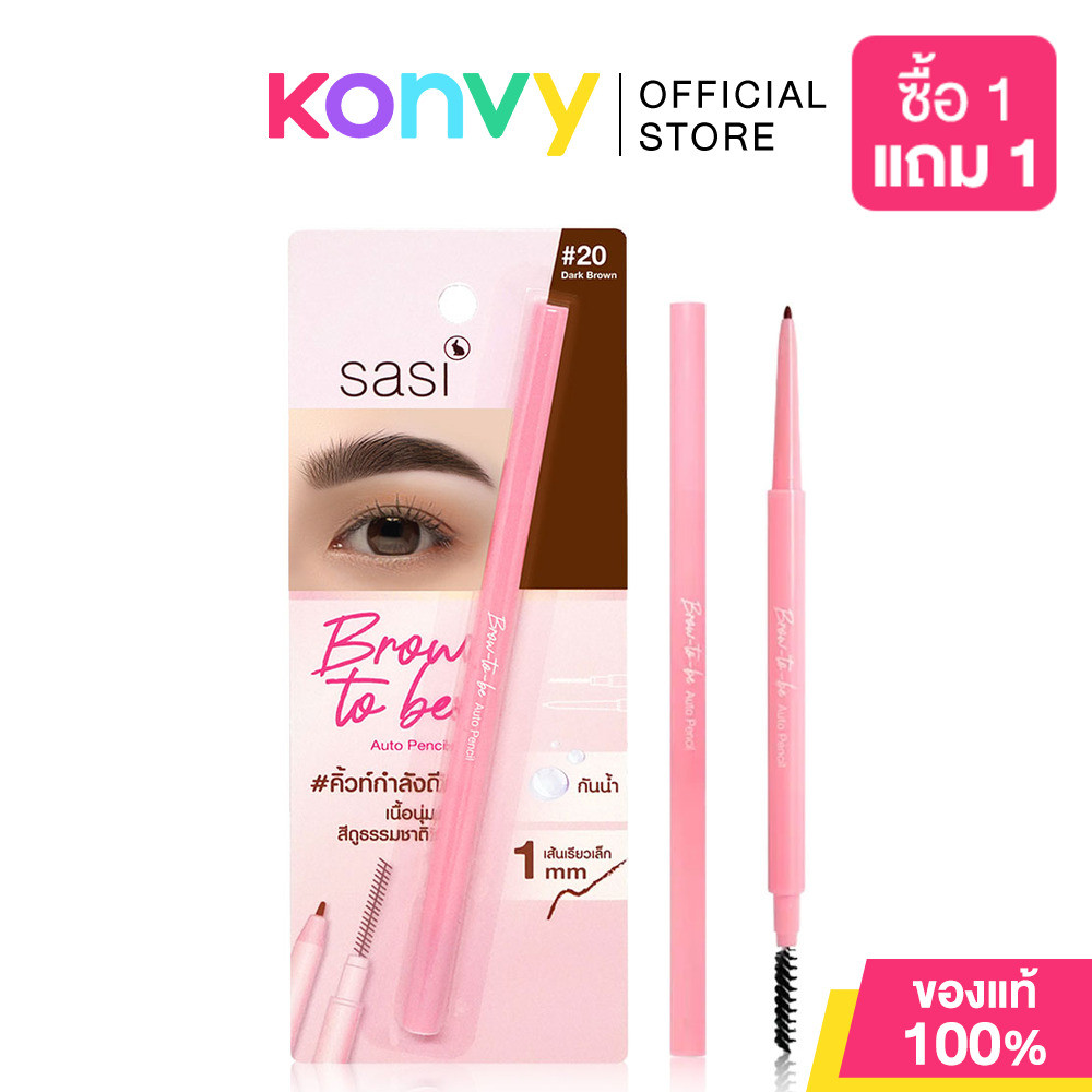 SASI Brow-to-be Auto Pencil รีวิว ดินสอเขียนคิ้วเส้นเรียว กันน้ำ ติดทน