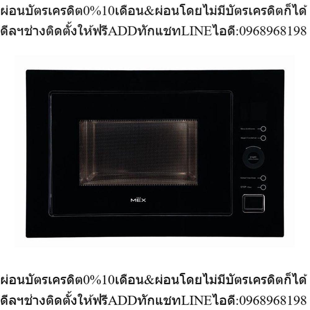 MEX เตาอบไมโครเวฟ Built-in รุ่น CM925BX
