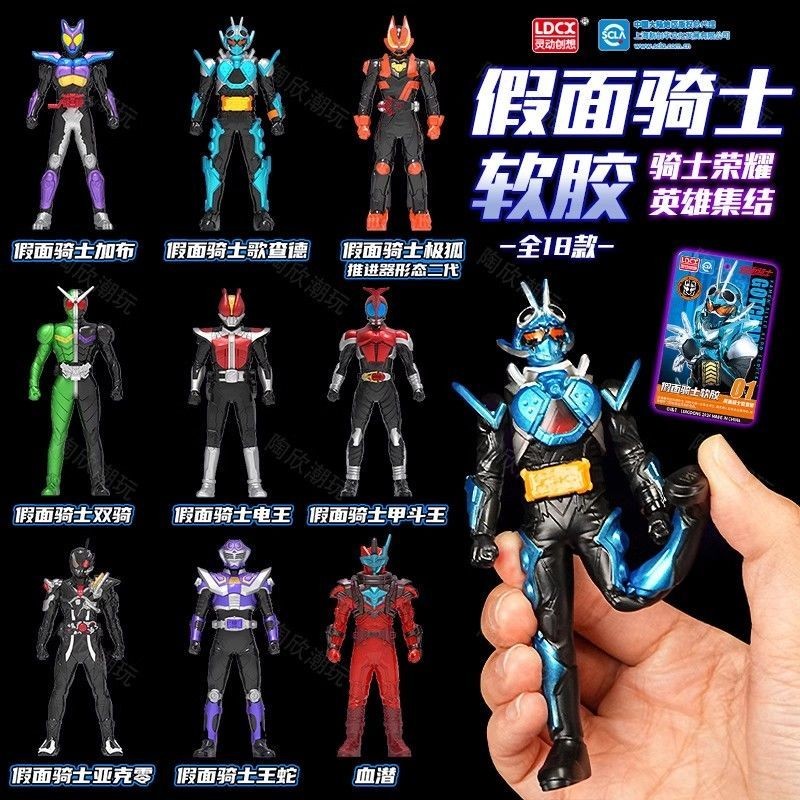 ※[เนื้อสัมผัสละเอียด] ฟิกเกอร์ไวนิลนุ่ม Kamen Rider Geats Kabuto Zarda ชุดของเล่นครบชุด ฟิกเกอร์ Kuj