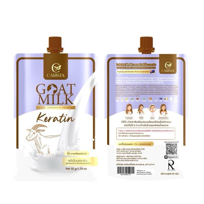 [ของแท้ โค้ดเยอะ ไลฟ์ลด50%] Carista -เคราตินนมแพะสีม่วง แบบ ซอง50g. Goat Milk Keratin Mask