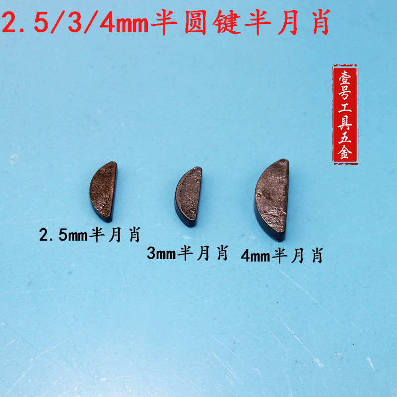 ((4ชิ้น) 2.5/3/4มิลลิเมตรครึ่งวงกลมที่สําคัญครึ่งดวงจันทร์ขนาดเล็ก110เครื่องตัดหินเอาท์พุทเพลาโรเตอร์/มุมเครื่องบดเพลาแกน355