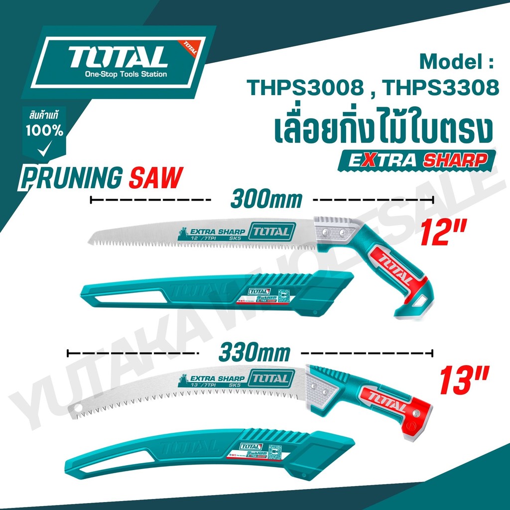 TOTAL เลื่อยกิ่งไม้ใบตรง 12" , 13" รุ่น THPS3008 , THPS3308