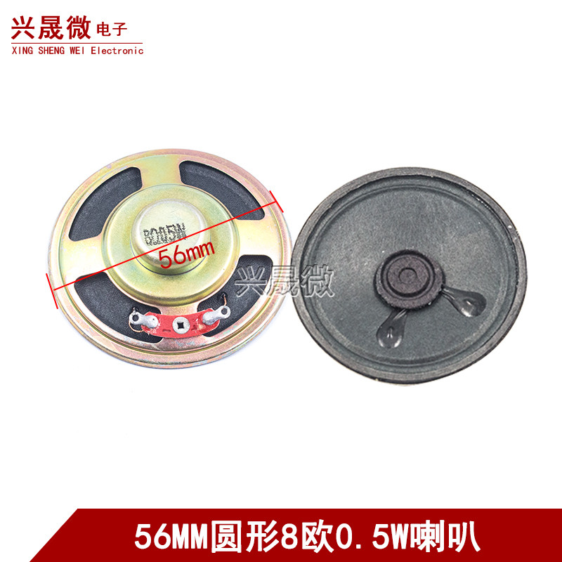 56 มม.รอบลําโพงฮอร์นขนาดเล็กเส้นผ่านศูนย์กลาง 56 มม. 0.5W 8 Om 8R 5.6 ซม. 0.5W