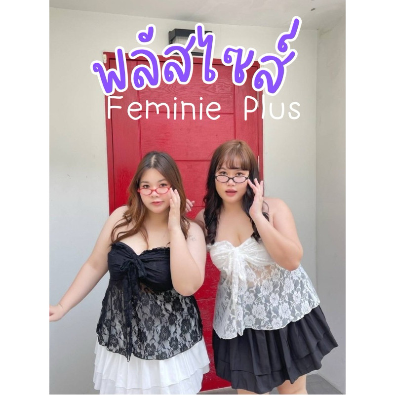 (FF) พร้อมส่ง พลัสไซส์ เกาะอกลูกไม้ ลายดอกกุหลาบ อก 40-48“