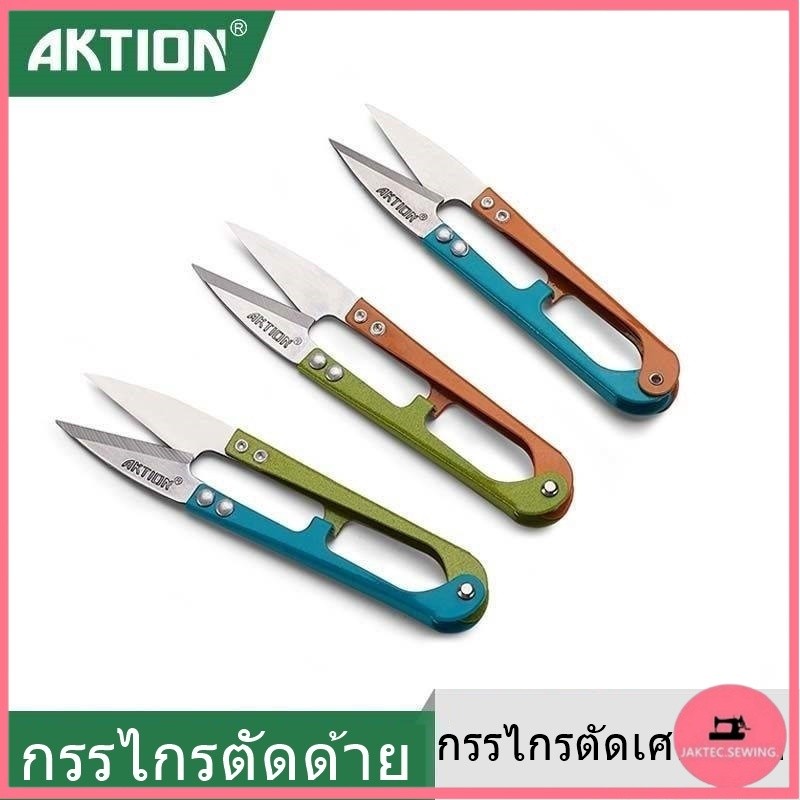 AKTIONกรรไกรตัดด้าย กรรไกรก้ามปู กรรไกรตัดขี้ด้าย  กรรไกรตัดเศษด้ายAKTION