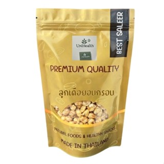 [ส่งด่วน] ลูกเดือย [พร้อมทาน] - 1 กิโลกรัม ลูกเดือยอบกรอบ ลู…