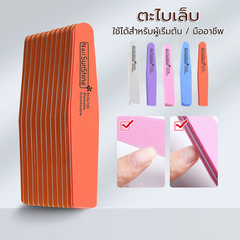 ตะไบเล็บ ใช้ได้สำหรับผู้เริ่มต้น / มืออาชีพ ล้างทำความสะอาดได้ 3 สีให้เลือก ตะไบขัดเล็บ ตะไบฟองน้ำ