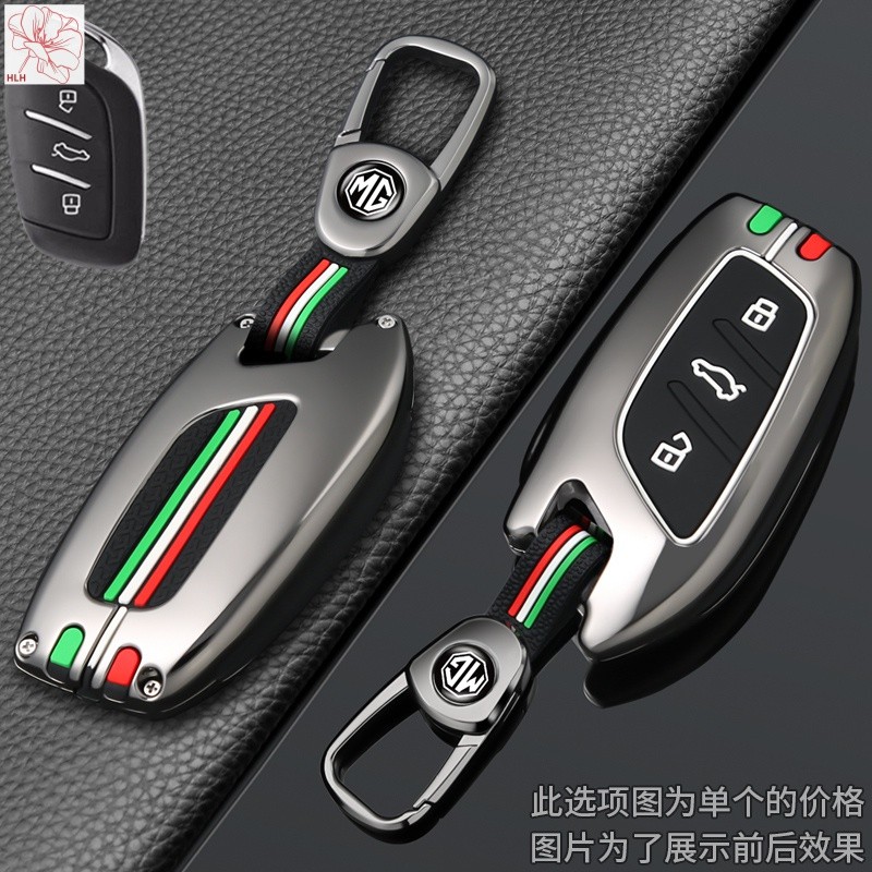 กระเป๋าใส่กุญแจ MG 6 MG7 MG5 MG7 MG3 หก MG5 MG6 หนึ่ง HS MG4 Key Pro Mulan ZS