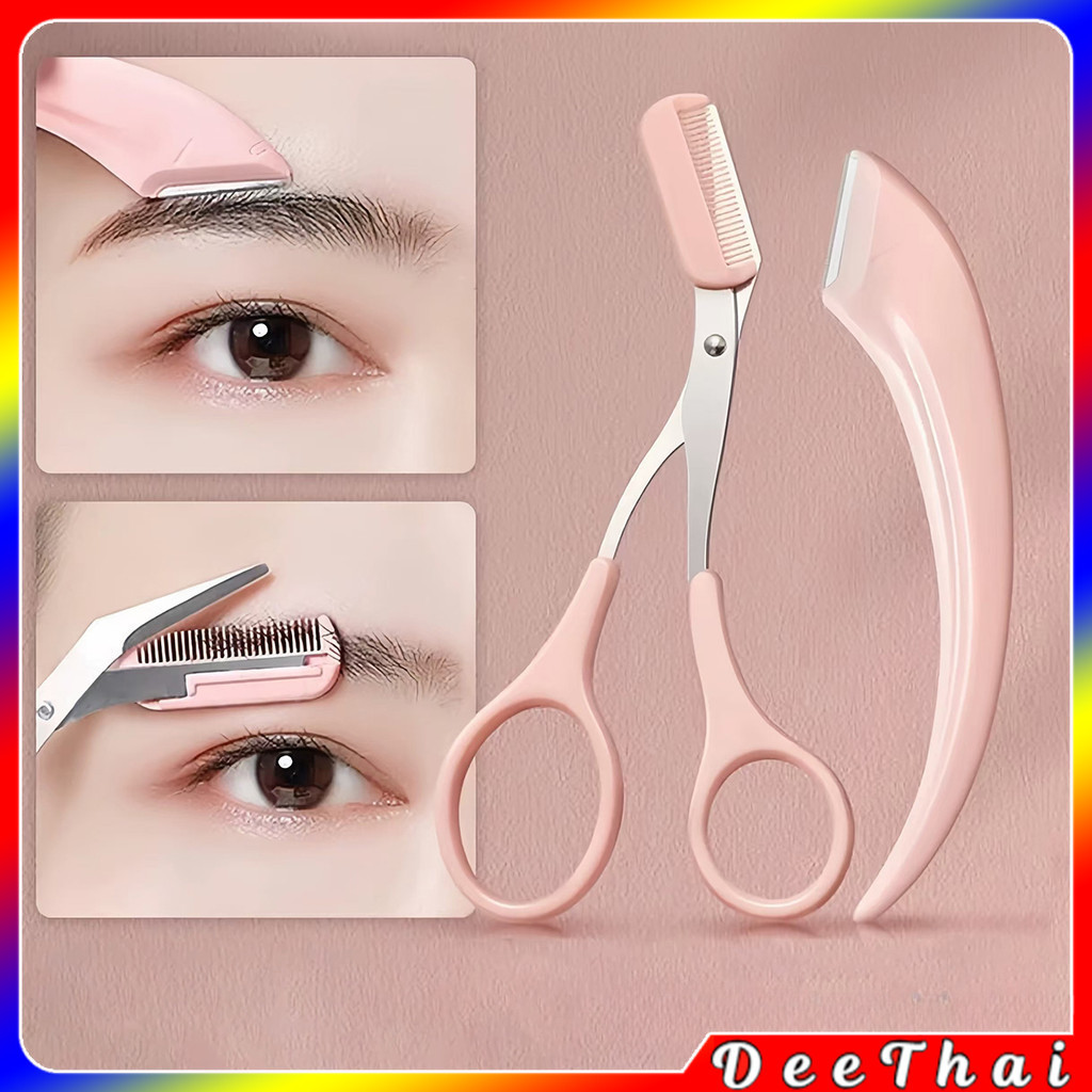 DeeThai มีดโกนกันคิ้วผู้หญิง กรรไกรตัดขนคิ้ว ชุดที่เล็มขนคิ้ว เหมาะสำหรับมือใหม่ Eyebrow Razor