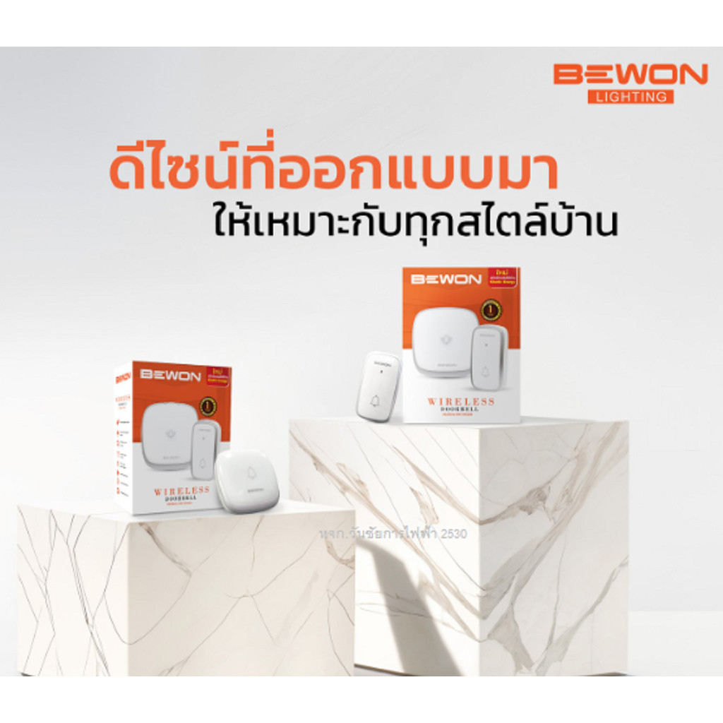 กริ่งไร้สาย สวิตช์กดไม่ต้องใช้ถ่าน Bewon Wireless Doorbell รุ่น BW-DK00