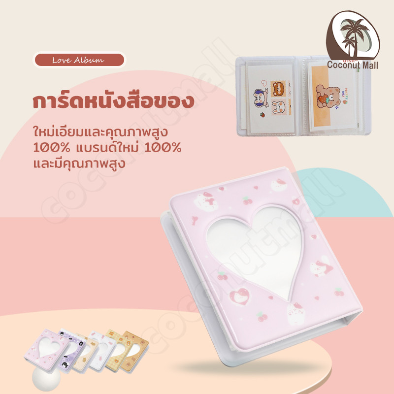 Kpop Card Binder ชื่อการ์ดหนังสือPhotocardผู้ถือหมีน่ารักอัลบั้มภาพ Love Heart Hollowภาพกรณี