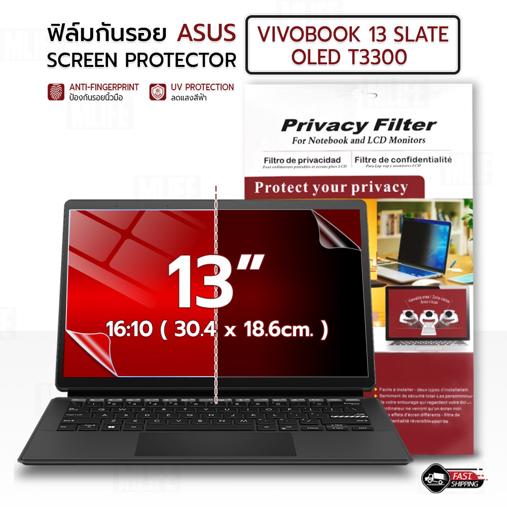 MLIFE - ฟิล์มกันรอย Asus Vivobook 13 Slate T3300 (16:9) ฟิล์มใส ฟิล์มแม่เหล็ก ป้องกันมองเห็นคนด้านข้าง Screen Protector