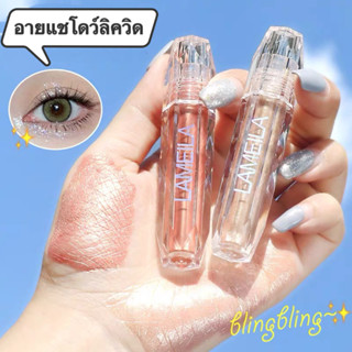 shiny-girl: พร้อมส่ง อายแชโดว์ไฮไลท์ เนื้อลิขวิด แต่งกลิตเตอ…