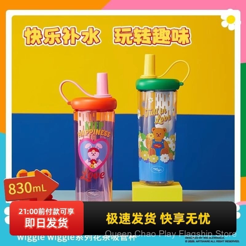 Wiggle wigle Wiggle Series Flower Tea Straw Cup 830mL ถ้วยน้ําพกพาสําหรับนักเรียน