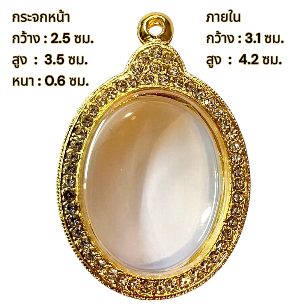 Y107 กรอบพระ 24K ทรงรูปไข่ กรอบทอง ล้อมเพชร หน้าทอง กรอบทองอิตาลี งานคุณภาพดี ไม่ลอกไม่ดำ