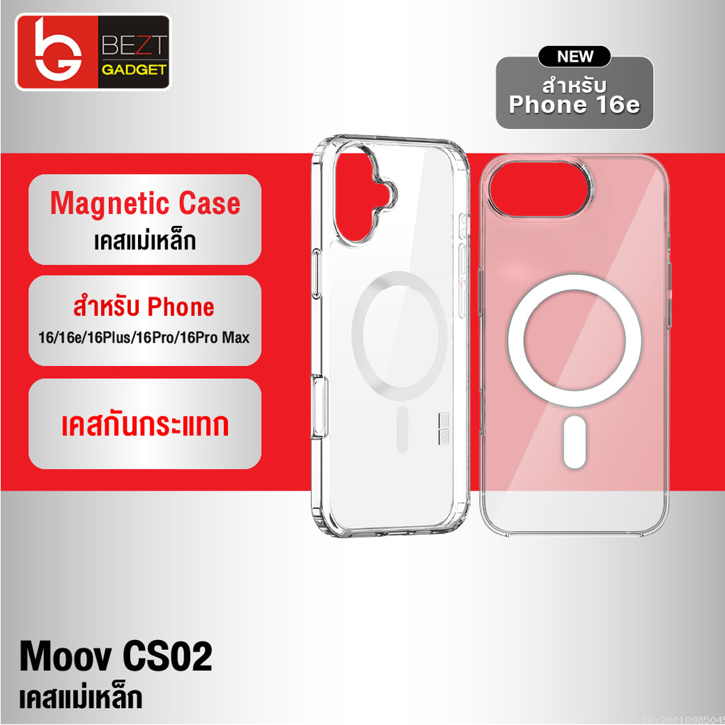 [ส่งเร็ว 1 วัน] Moov CS02 เคสแม่เหล็ก เคสไอโฟน For iPhone 16 Pro Max 16 Plus 16e Case เคสใส กันกระแท