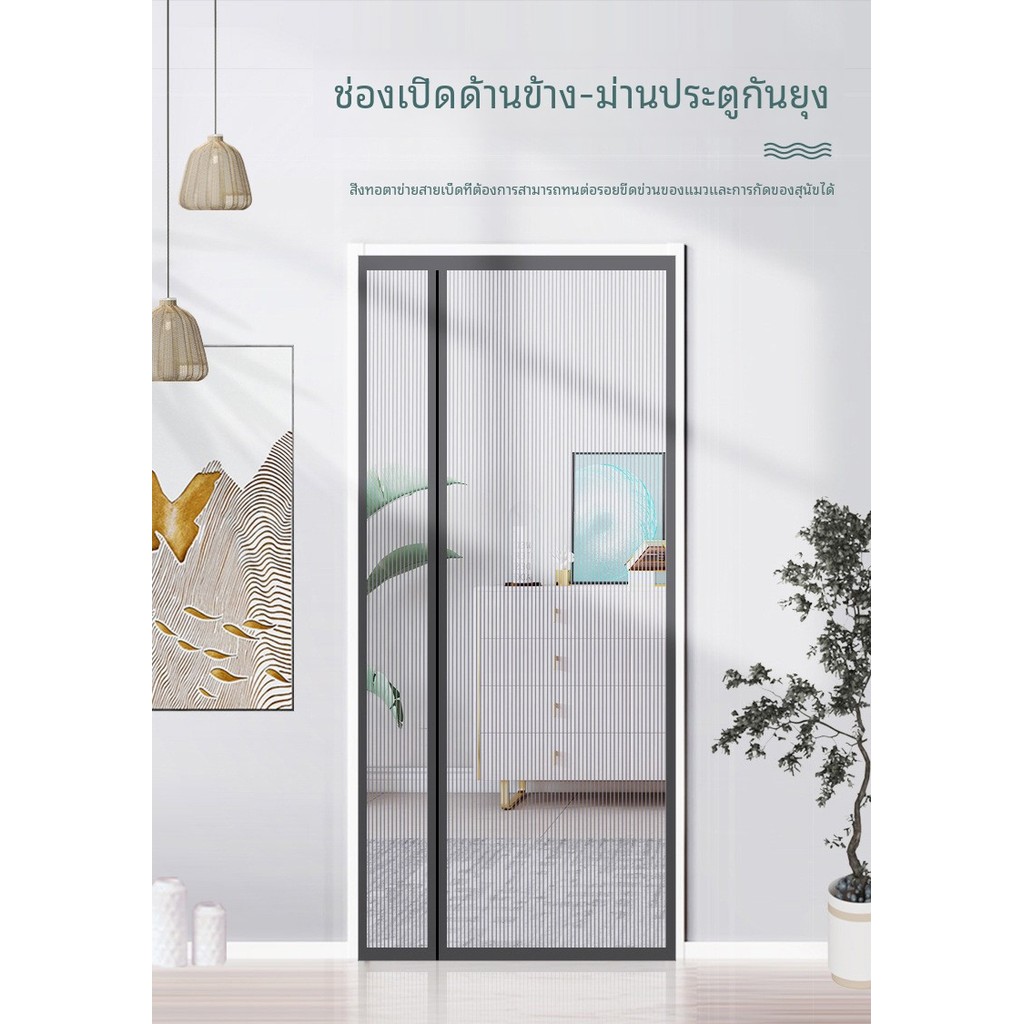ม่านประตูป้องกันยุง High-End Self-Absorbing Magnetic Partition Cur