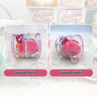 【พร้อมส่งจากไทย】 กระเป๋าเก็บตุ๊กตา ถุงพลาสติกใส กันฝุ่น กันฝน กันรอยขีดข่วน กระเป๋าห้อยจี้ กระเป๋าใส่กุญแจ