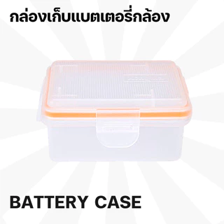 Kingma Battery Case กล่องใส่แบต กล่องเก็บแบต (ประกันศูนย์ 1 ปี)