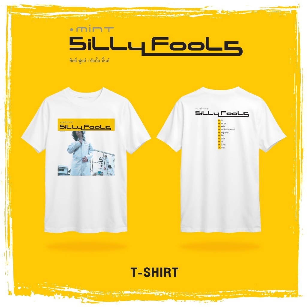 Gmm MUSIC : เสื้อยืด Silly fools Mint (Cancel Order)