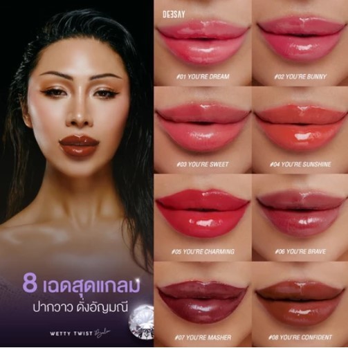 Deesay Wetty Twist Balm ดีเซ้ย์ เว็ทที้ ทวิสท์ บาล์ม x 1 ชิ้น svl