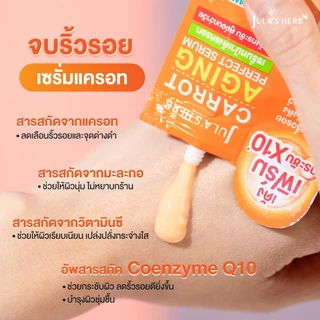 (กล่องx6ซอง) Jula's Herb จุฬาเฮิร์บ (แตงโม มะรุม ดาวเรือง ลำใย ขิงดำ แครอท อีอีคูชั่น)