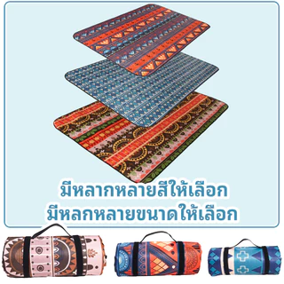 เสื่อปิคนิค ทนต่อการสึกหรอ กันน้ำ กันคราบ ขนาดต่างๆ พกพาสะดวก เสื่อ