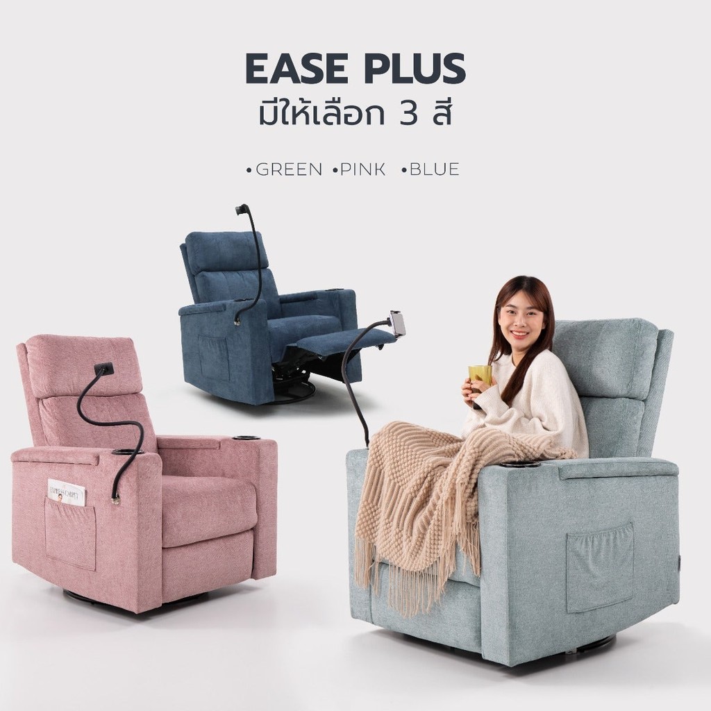 SB Design Square เก้าอี้พักผ่อนปรับระดับไฟฟ้า 1 ที่นั่ง รุ่น Ease-Plus สีชมพู (85x90x105 ซม.)  แบรนด์ SOFA SOLUTIONS - รูปที่ 6
