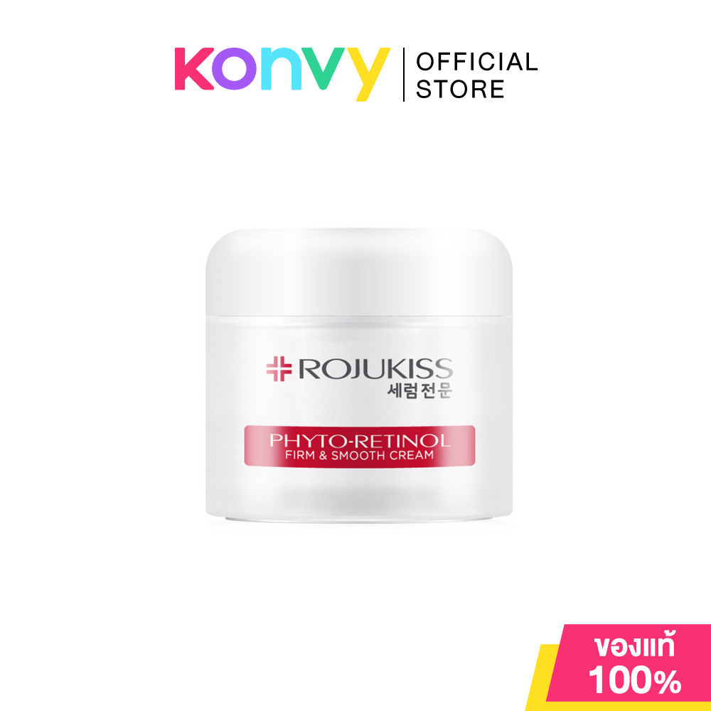 Rojukiss Phyto Retinol Firm & Smooth Cream 50ml ครีมสูตรเข้มข้นจากพลังธรรมชาติ.